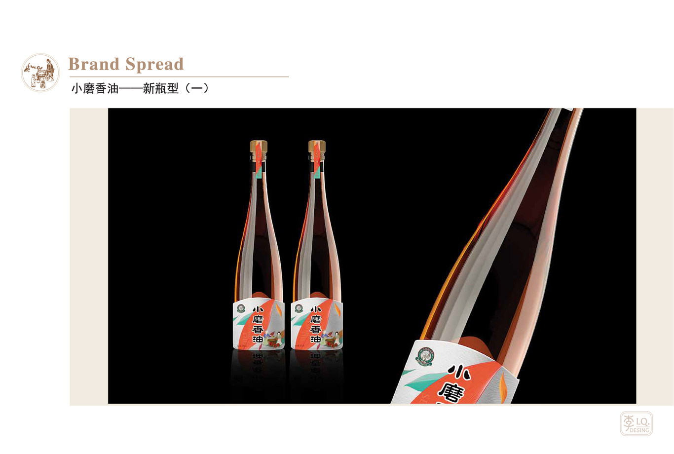 好友福香油坊品牌視覺(jué)-產(chǎn)品包裝設計圖8