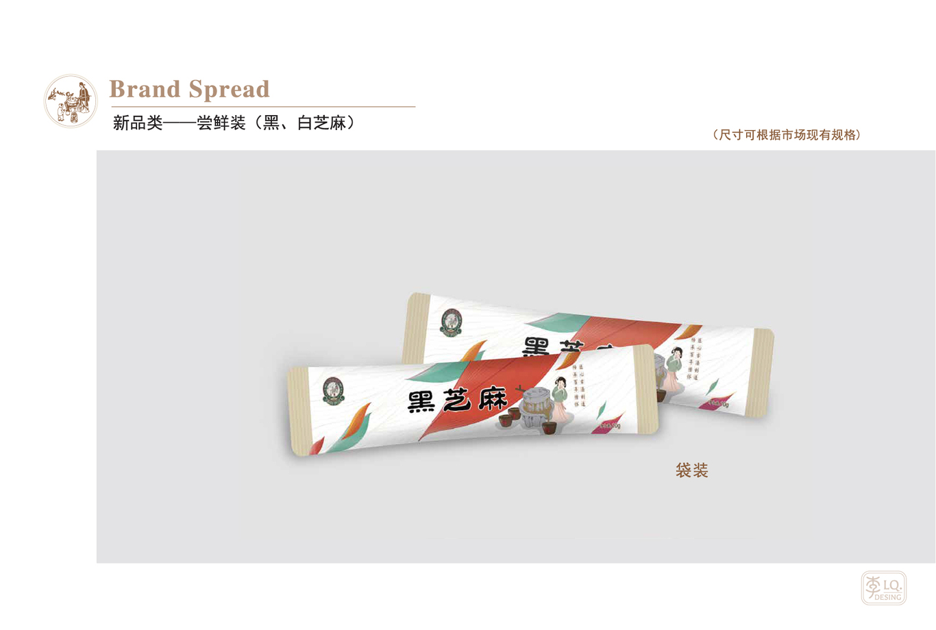 好友福香油坊品牌視覺(jué)-產(chǎn)品包裝設計圖27