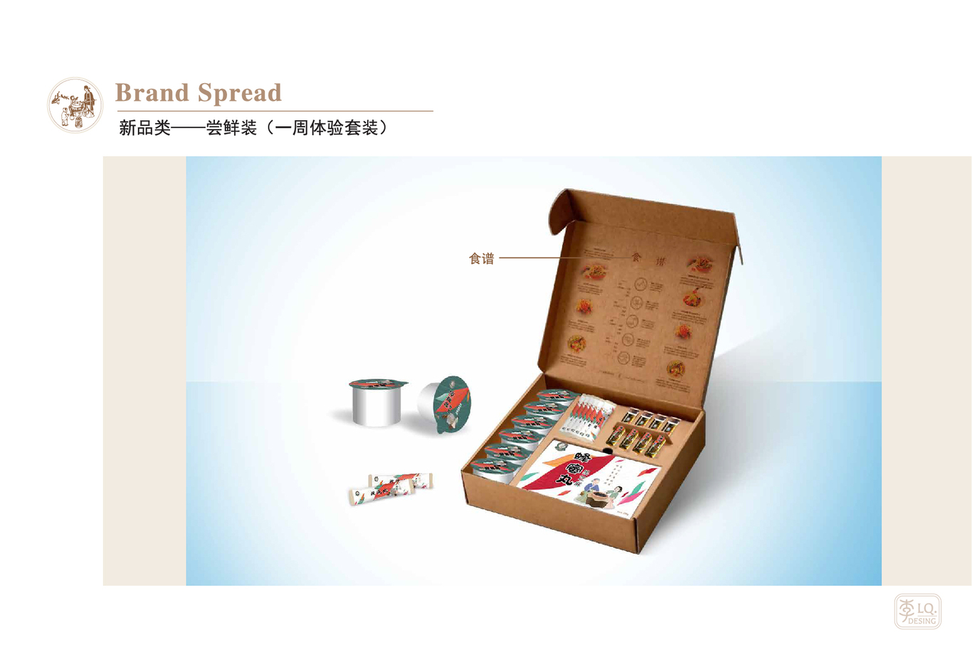 好友福香油坊品牌視覺(jué)-產(chǎn)品包裝設計圖32