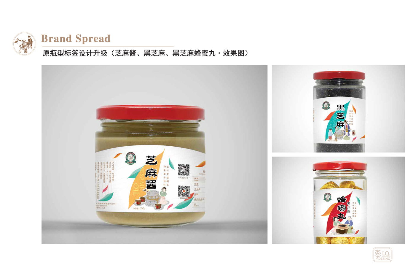 好友福香油坊品牌視覺(jué)-產(chǎn)品包裝設計圖2