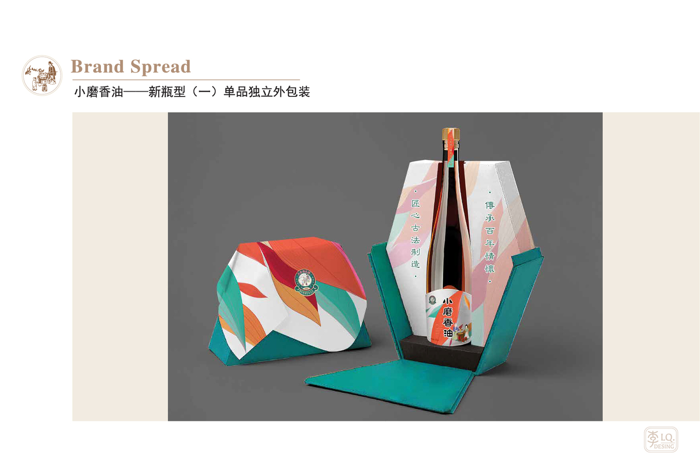 好友福香油坊品牌視覺(jué)-產(chǎn)品包裝設計圖9