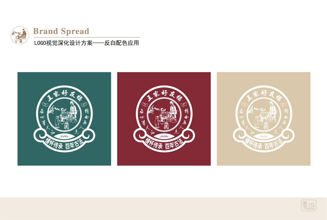 好友福香油坊品牌视觉-LOGO+宣传品图6