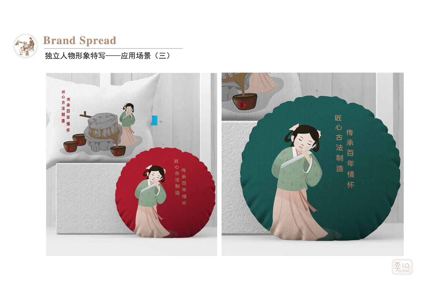 好友福香油坊品牌視覺(jué)-IP形象設計圖7