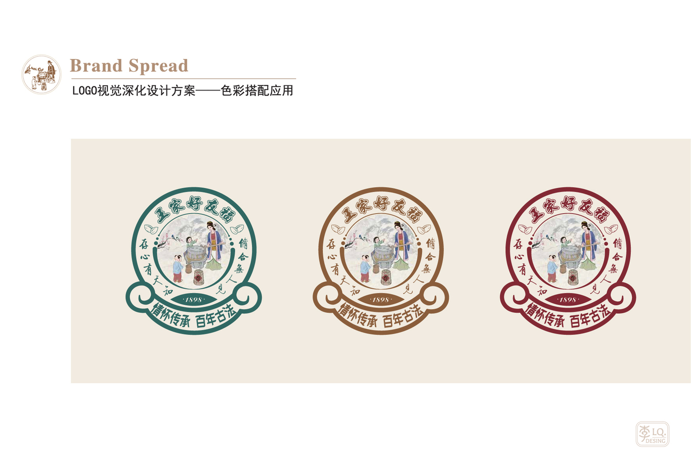 好友福香油坊品牌视觉-LOGO+宣传品图4