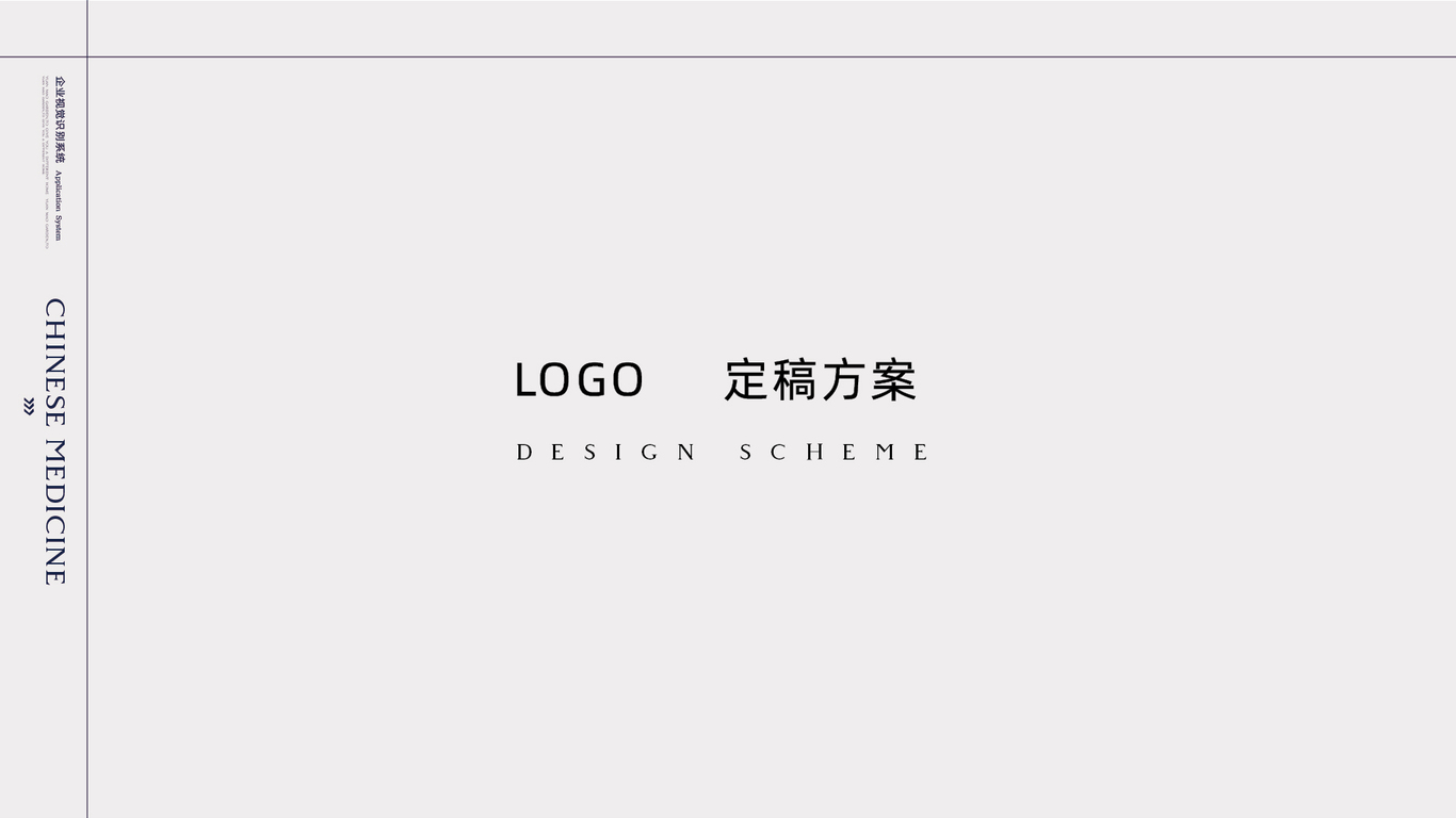 一款醫(yī)療LOGO設(shè)計(jì)中標(biāo)圖0