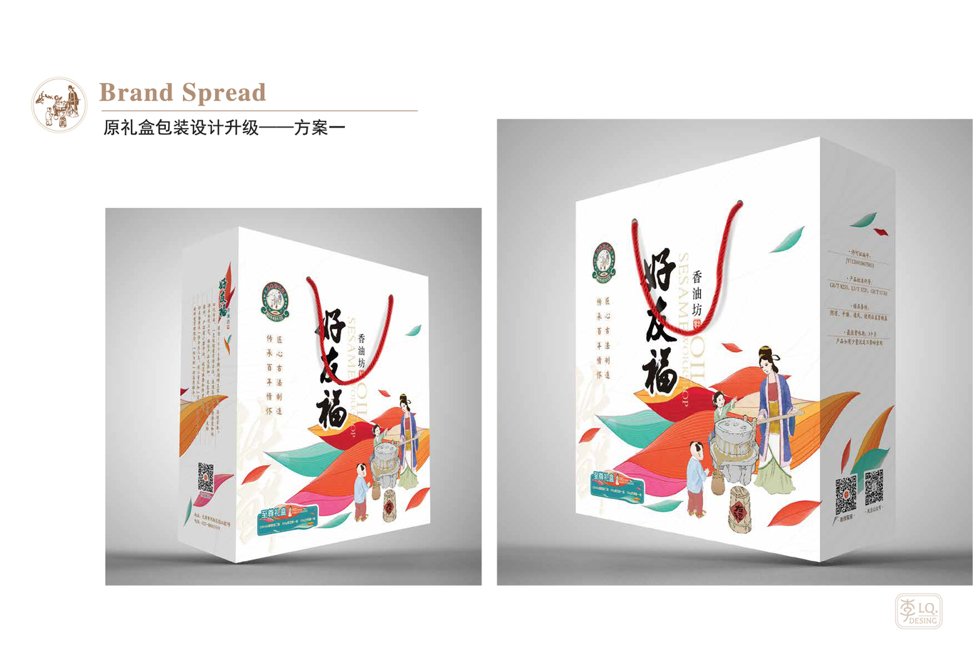 好友福香油坊品牌視覺(jué)-產(chǎn)品包裝設計圖3