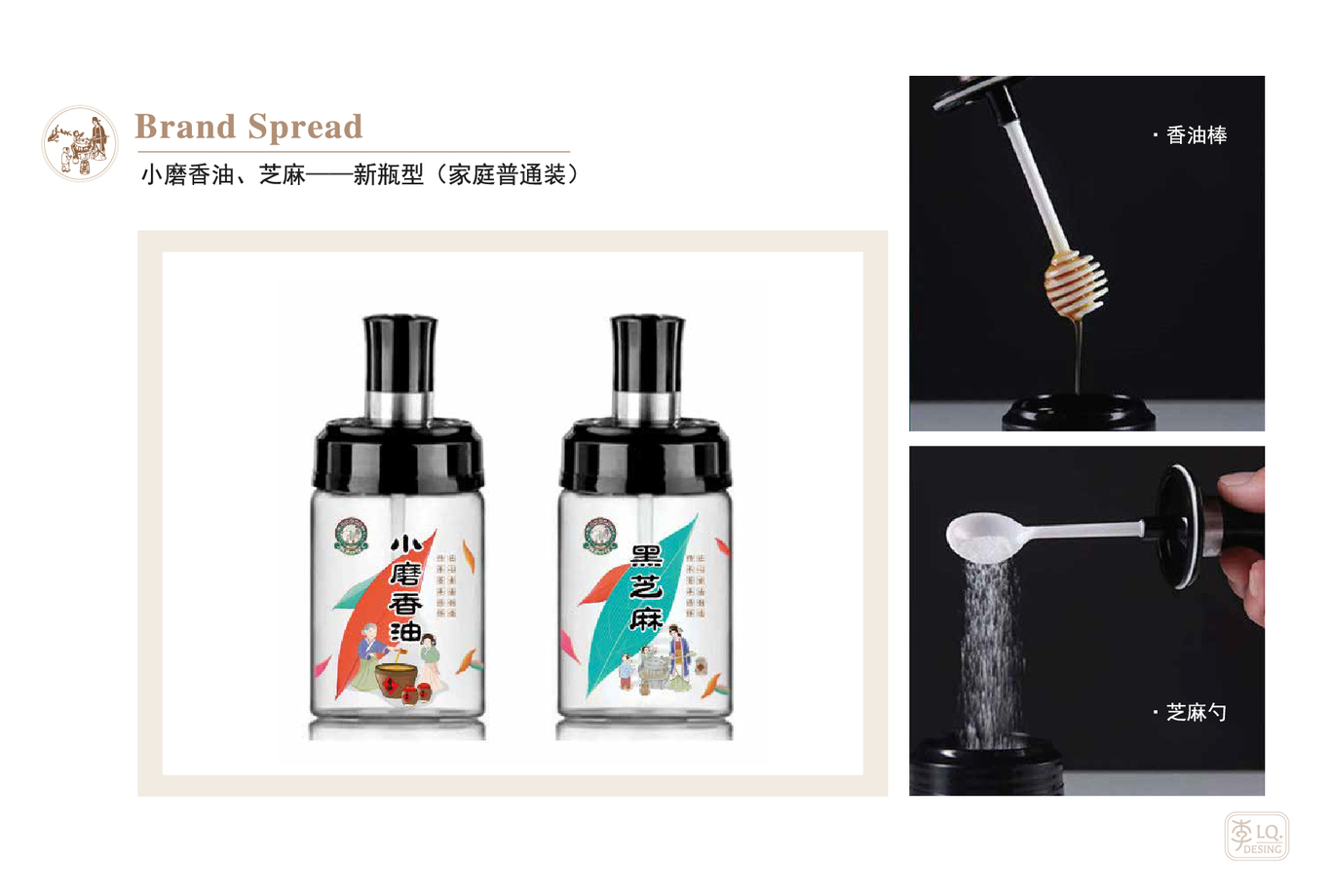 好友福香油坊品牌視覺(jué)-產(chǎn)品包裝設計圖14