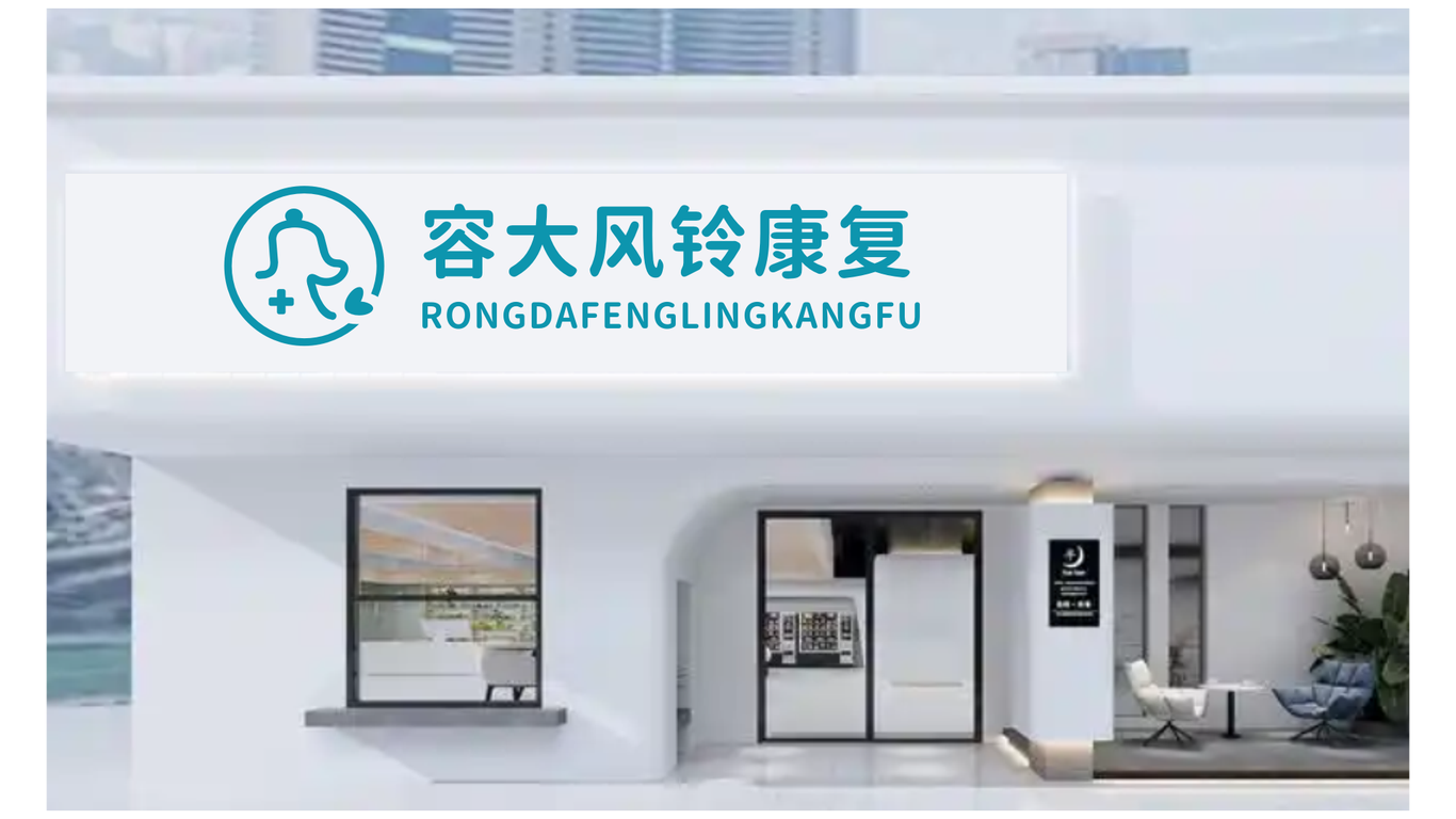容大風(fēng)鈴logo設計提案圖7