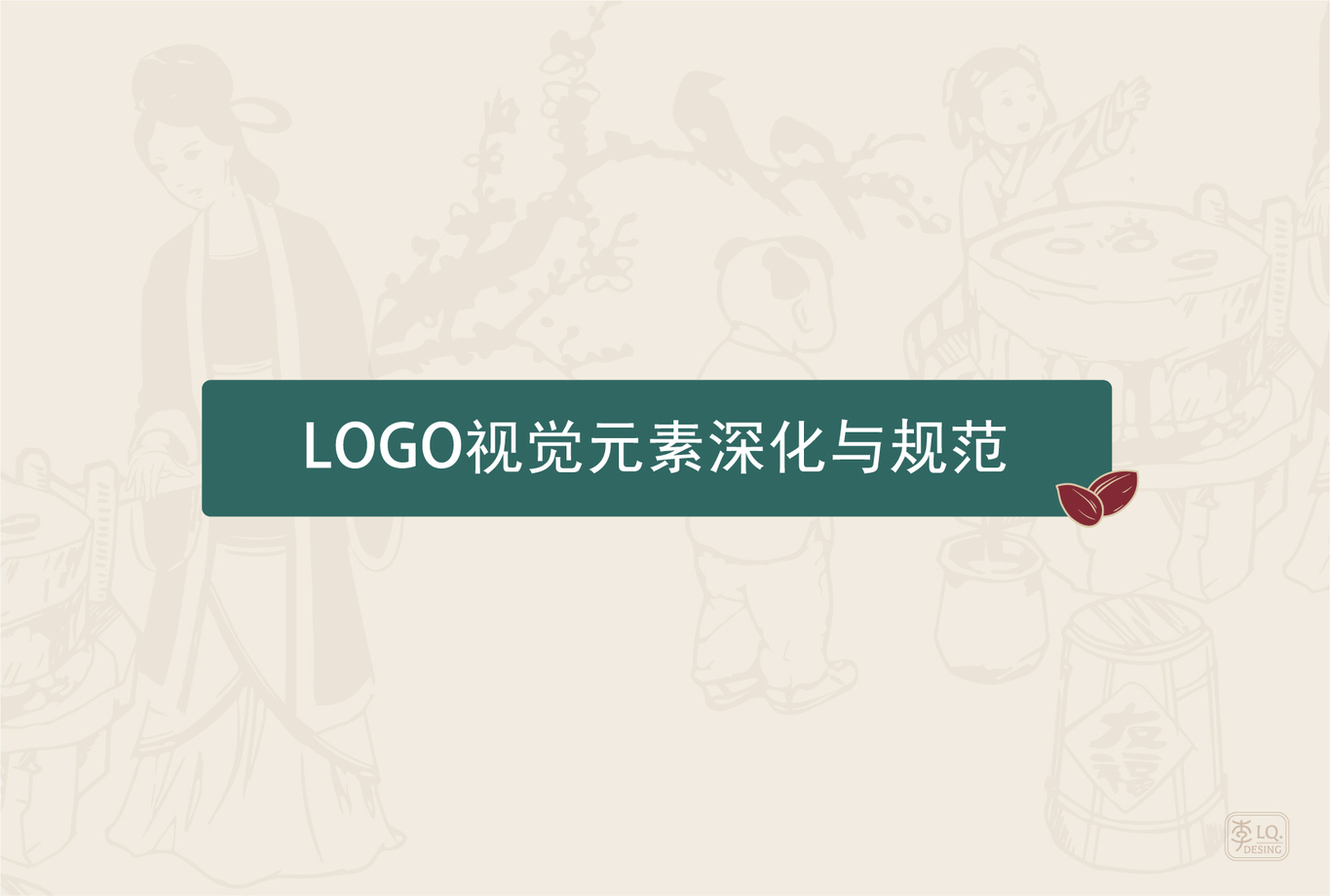 好友福香油坊品牌视觉-LOGO+宣传品图0