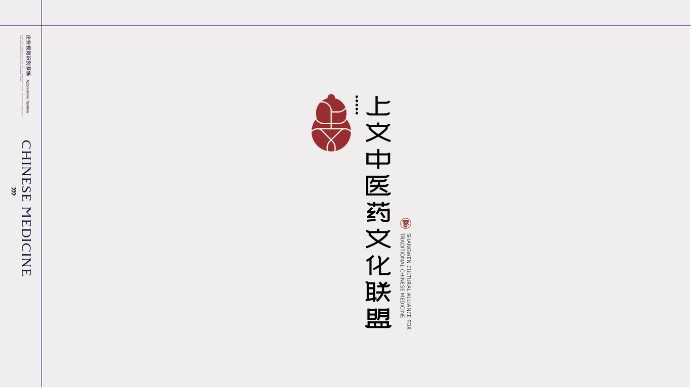 一款醫(yī)療LOGO設(shè)計(jì)中標(biāo)圖4