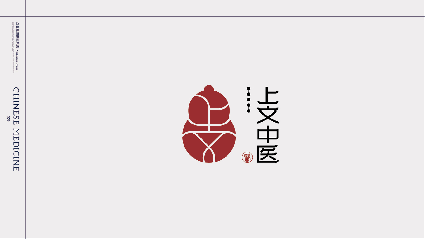 一款醫(yī)療LOGO設(shè)計(jì)中標(biāo)圖1