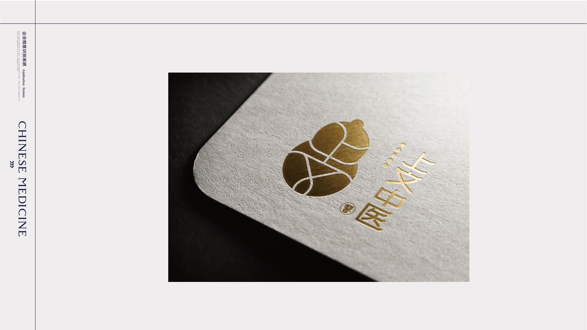一款醫療LOGO設計