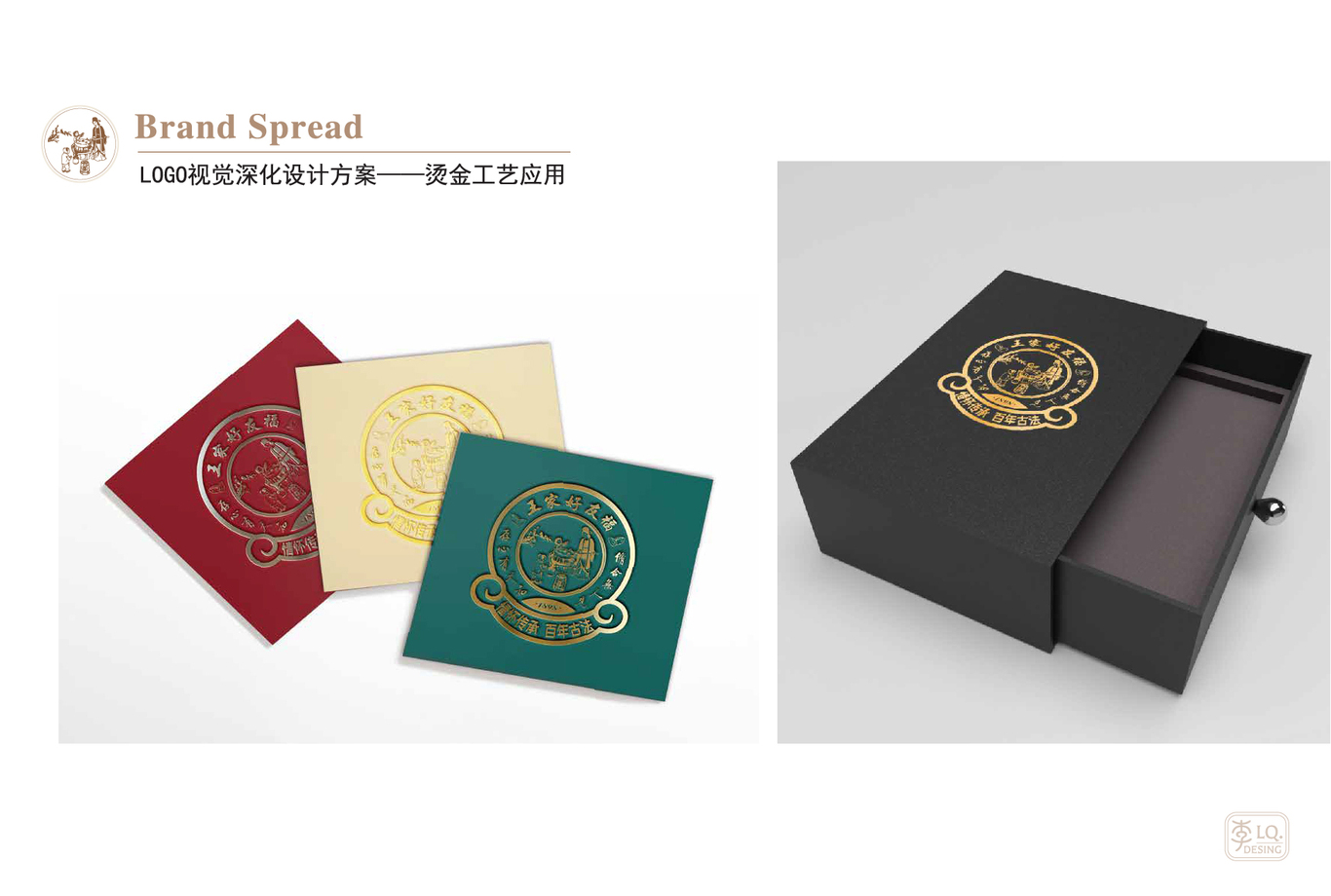 好友福香油坊品牌视觉-LOGO+宣传品图7