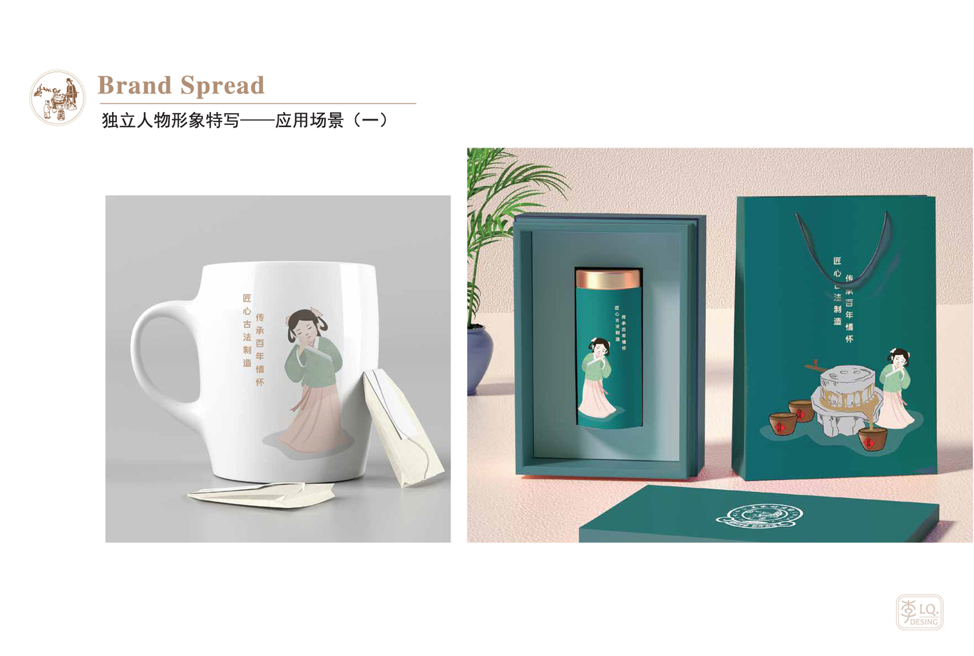 好友福香油坊品牌視覺(jué)-IP形象設計圖5