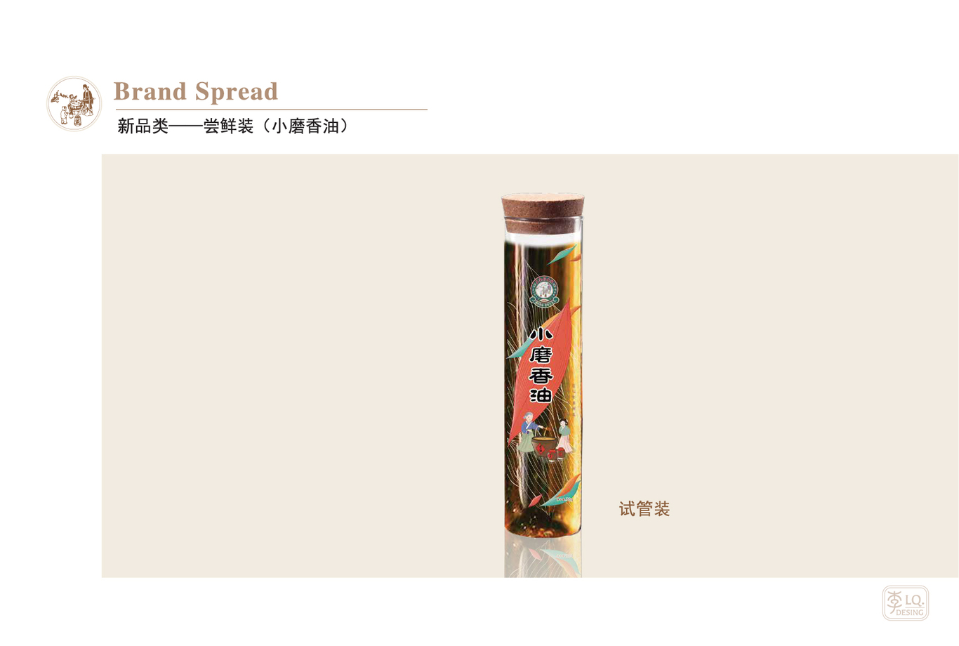 好友福香油坊品牌視覺(jué)-產(chǎn)品包裝設計圖29