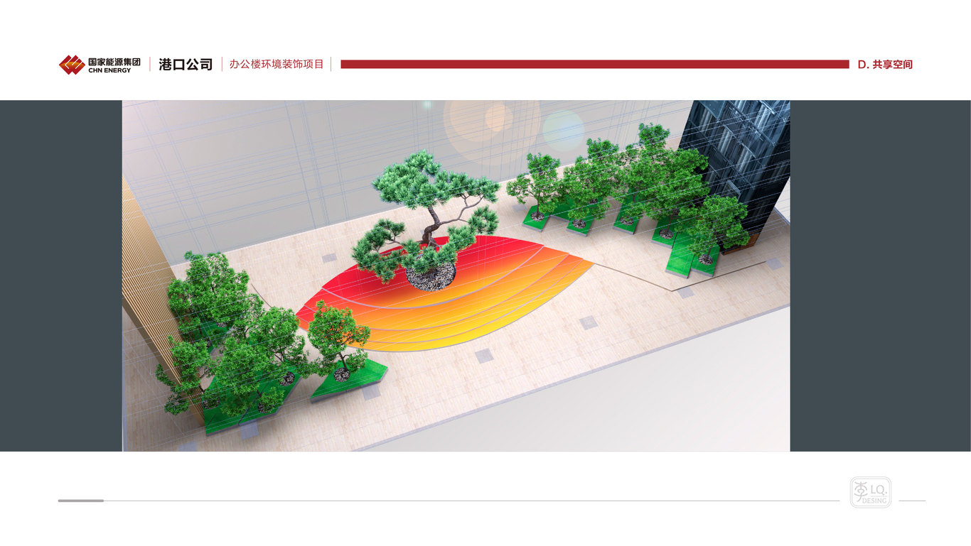 国能集团港口公司-办公楼文化环境装饰设计(五层共享空间)图8