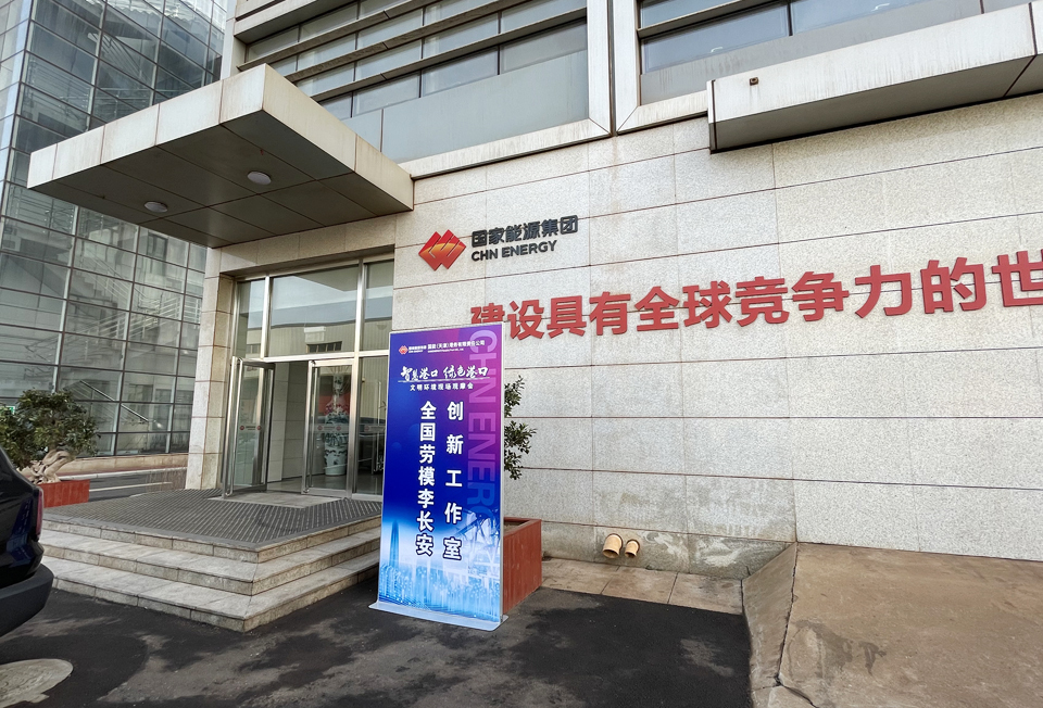 國能集團港口公司-智慧港口觀摩會-視覺設計圖8
