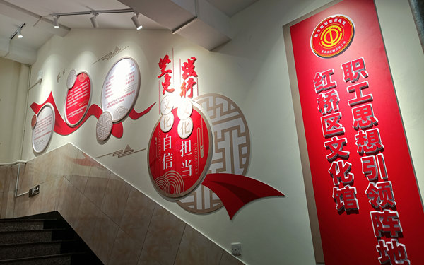 區文化館-文化環(huán)境裝飾設計