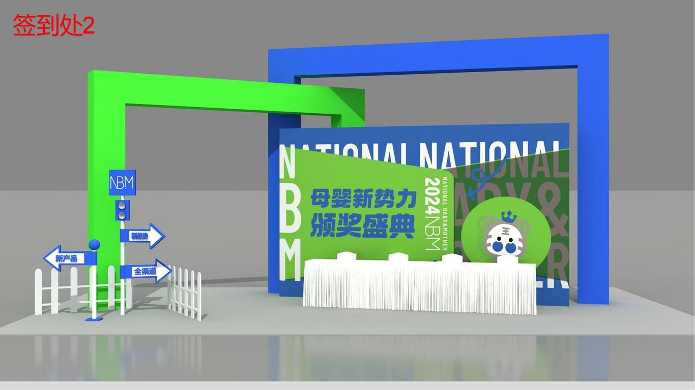 中童孕婴童展 食品展图5