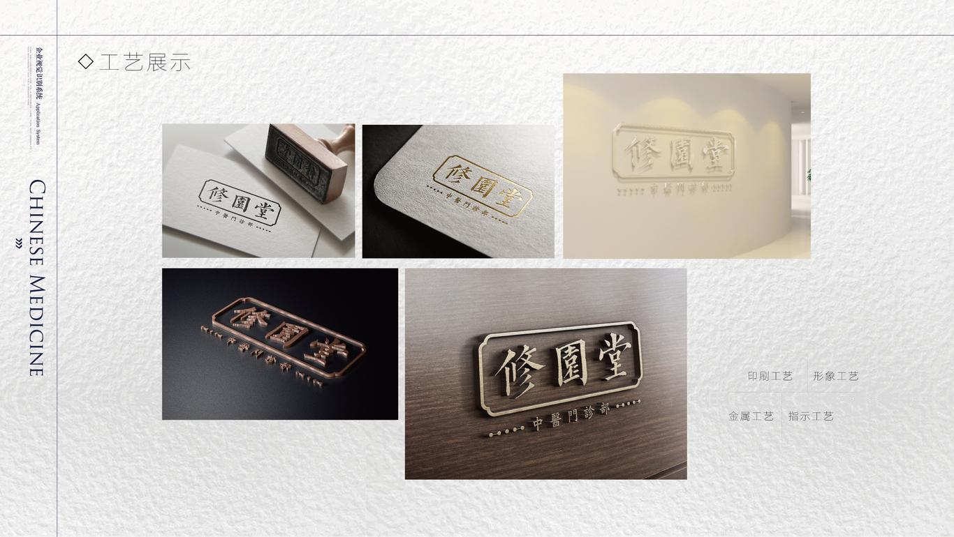 一款中醫康養類(lèi)LOGO圖4