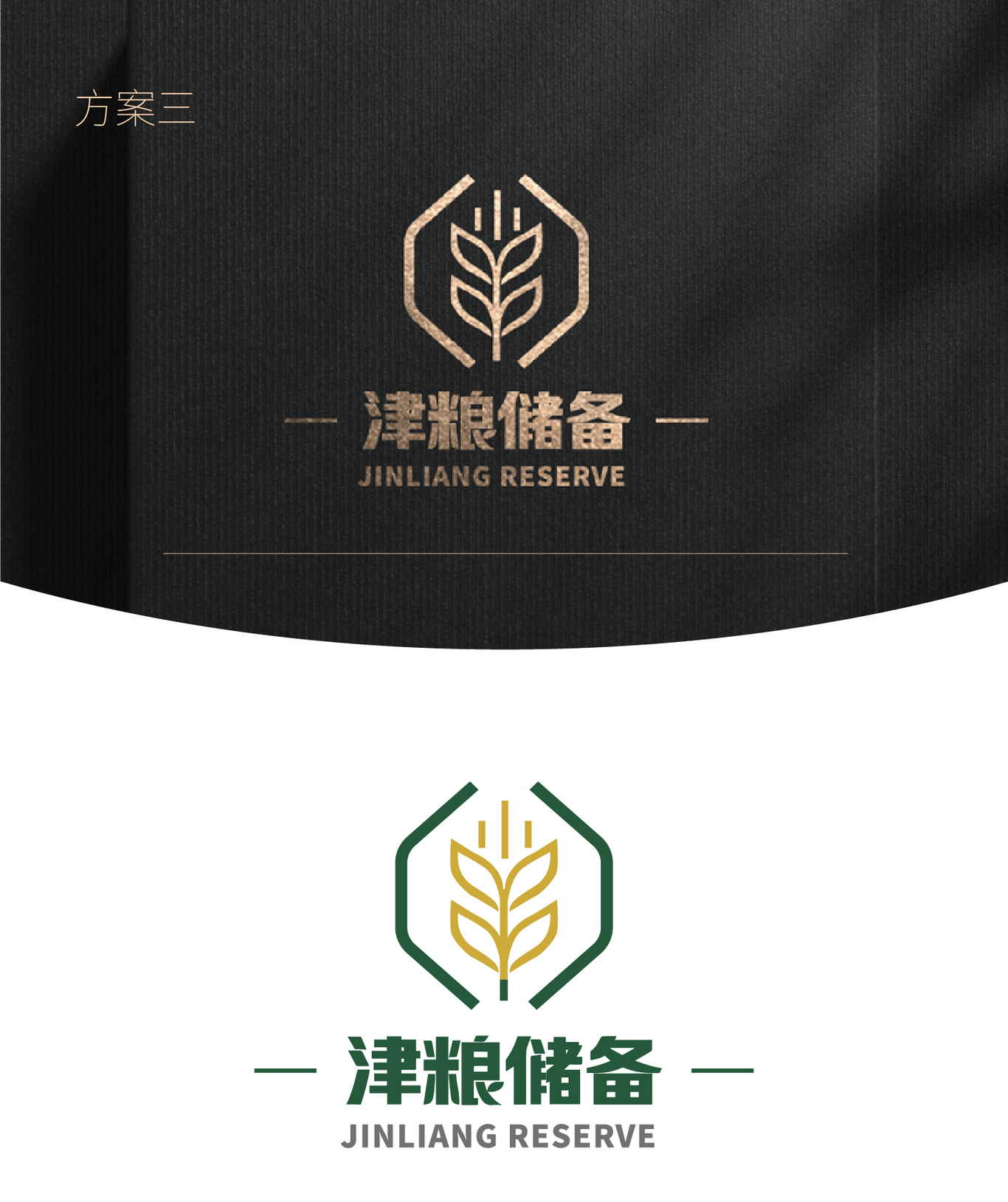 天津市粮食储备有限公司LOGO设计图16