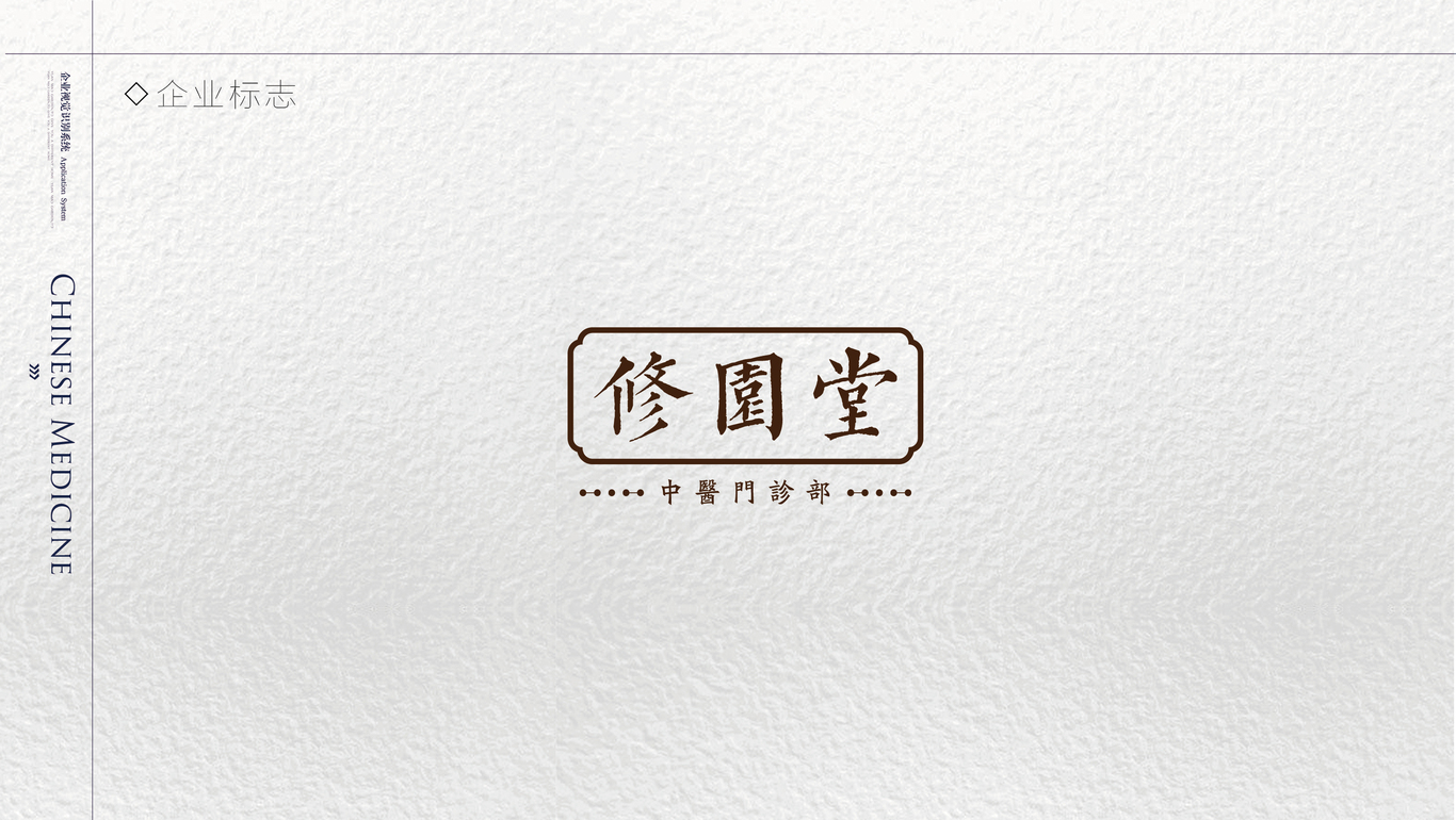 一款中醫康養類(lèi)LOGO圖0