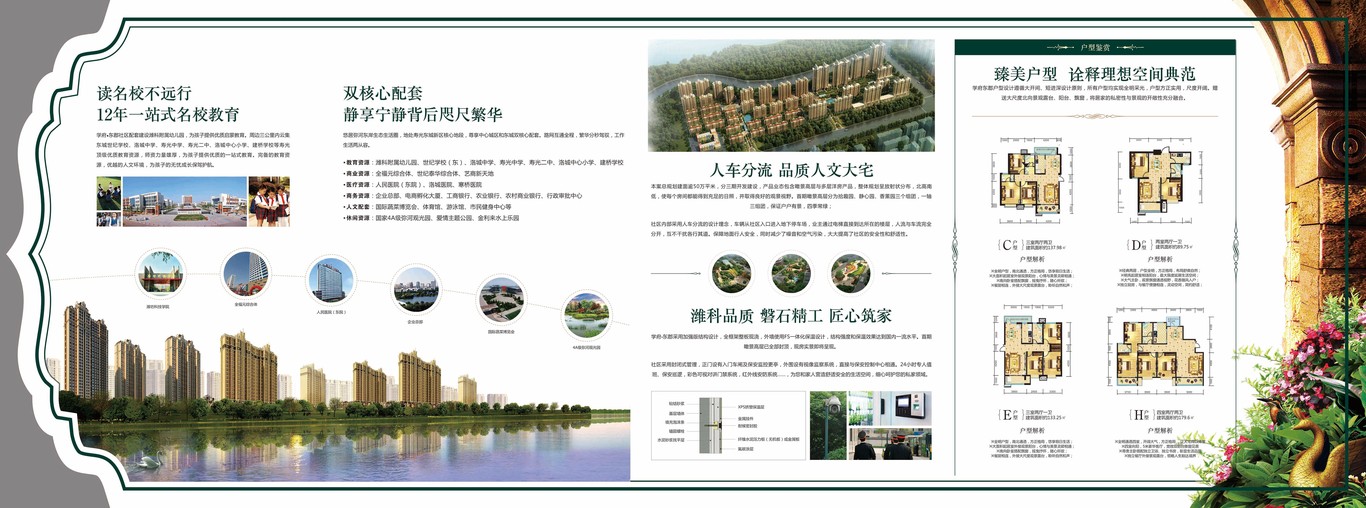 一款地產折頁圖1