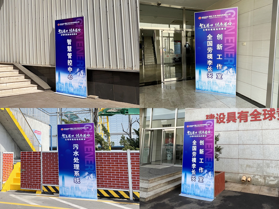 國能集團港口公司-智慧港口觀摩會-視覺設計圖2