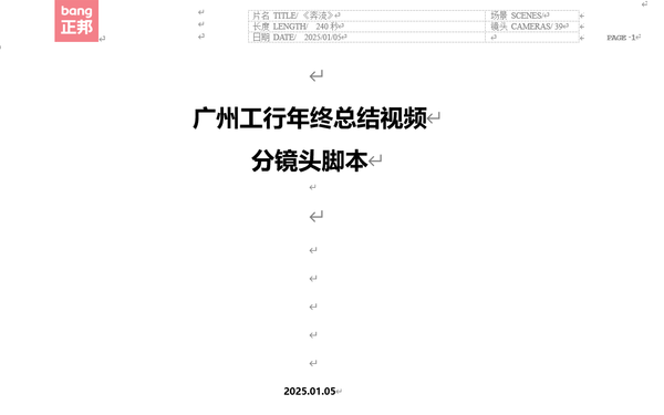 工商銀行文案