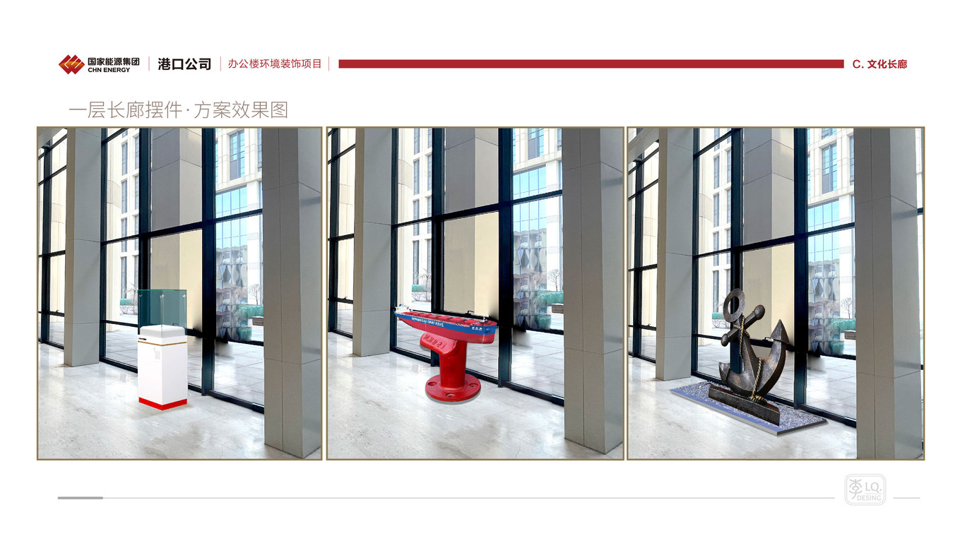 國能集團港口公司-辦公樓文化環(huán)境裝飾設計(一、二層長(cháng)廊)圖5