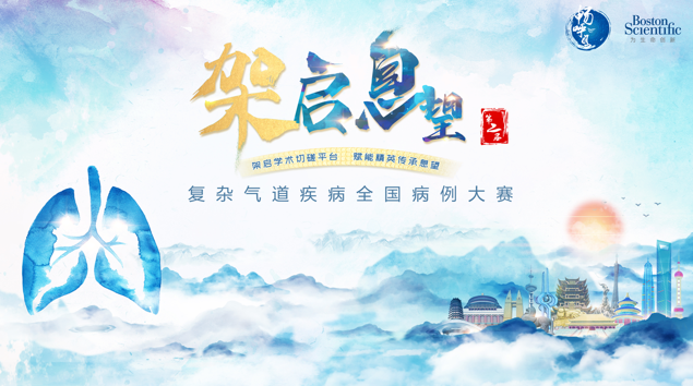 暢呼吸 活動kv