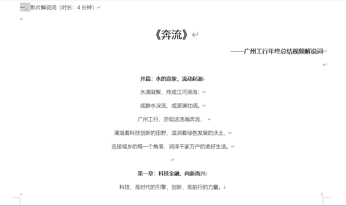 工商銀行文案圖0