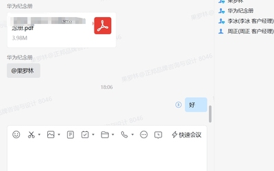 華為紀(jì)念冊