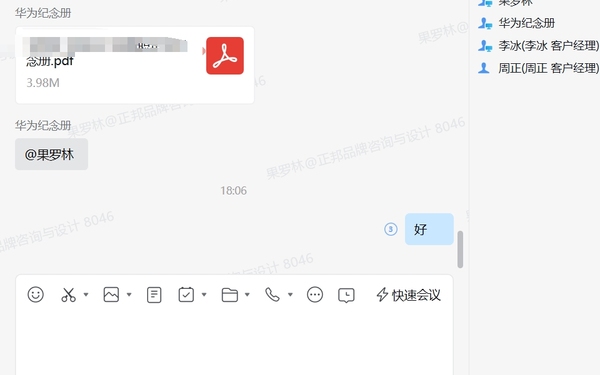 華為紀念冊