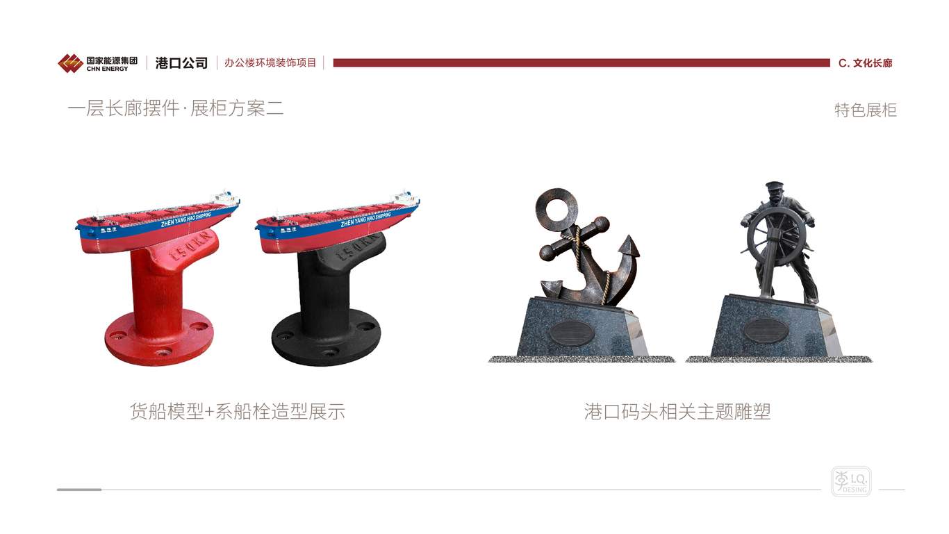 國能集團港口公司-辦公樓文化環(huán)境裝飾設計(一、二層長(cháng)廊)圖3