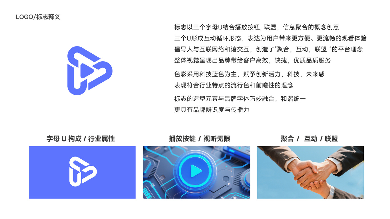 一款泛娛樂(lè)的AppLOGO設(shè)計(jì)中標(biāo)圖0