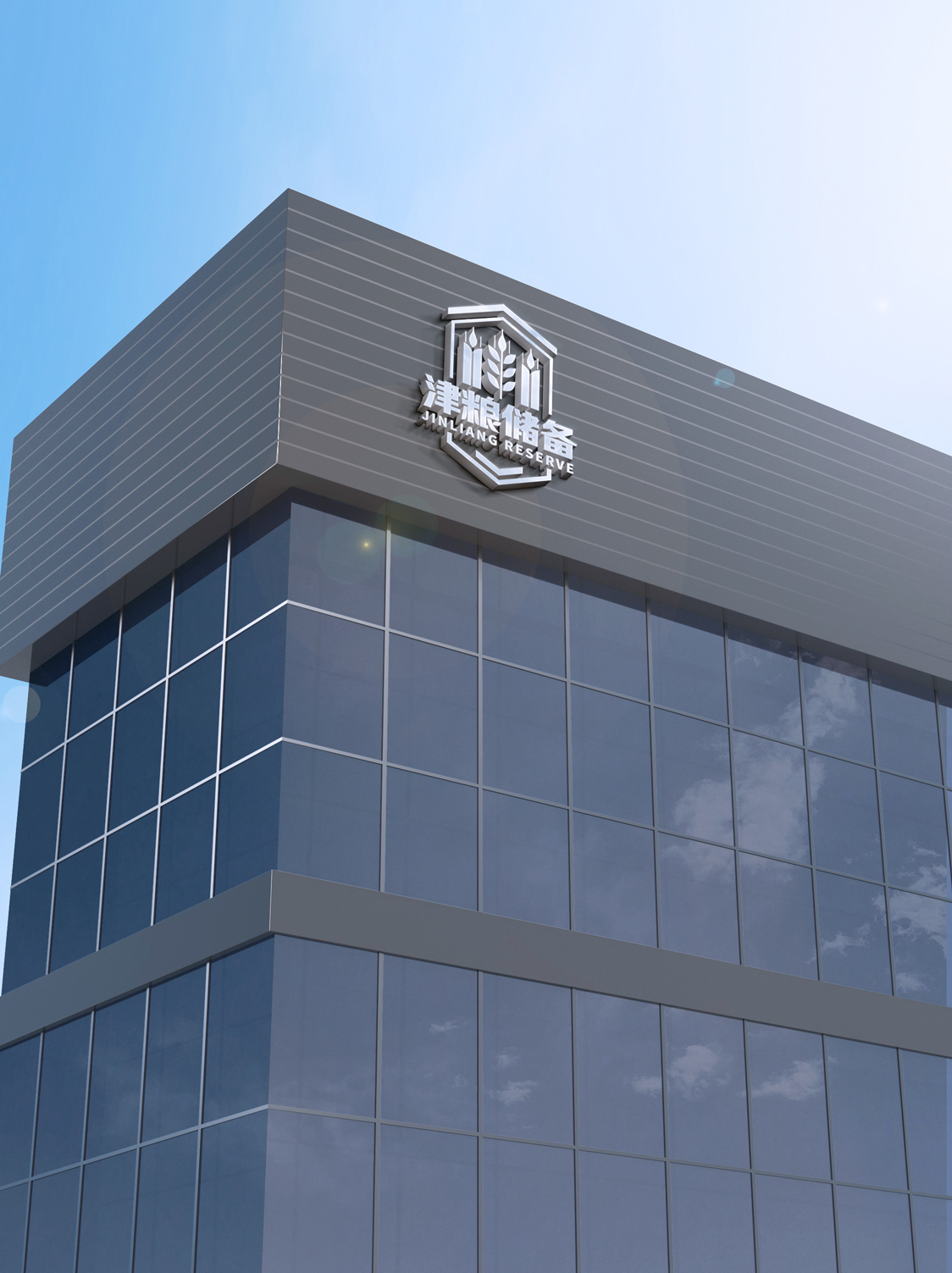 天津市粮食储备有限公司LOGO设计图30