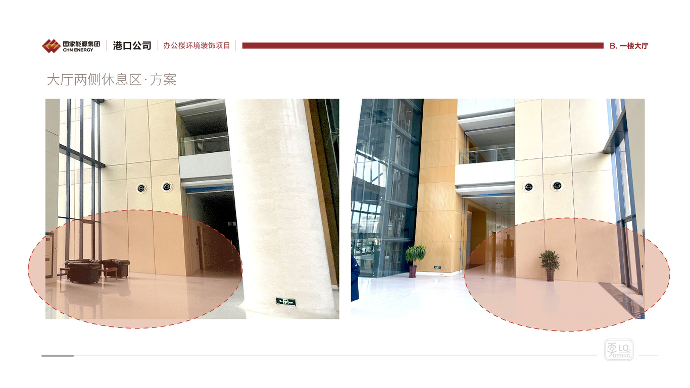 国能集团港口公司-办公楼文化环境装饰设计(一层大厅)图19