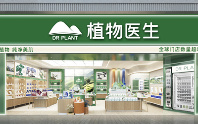 商業(yè)空間設計趨勢｜植物醫生SI連鎖店案...