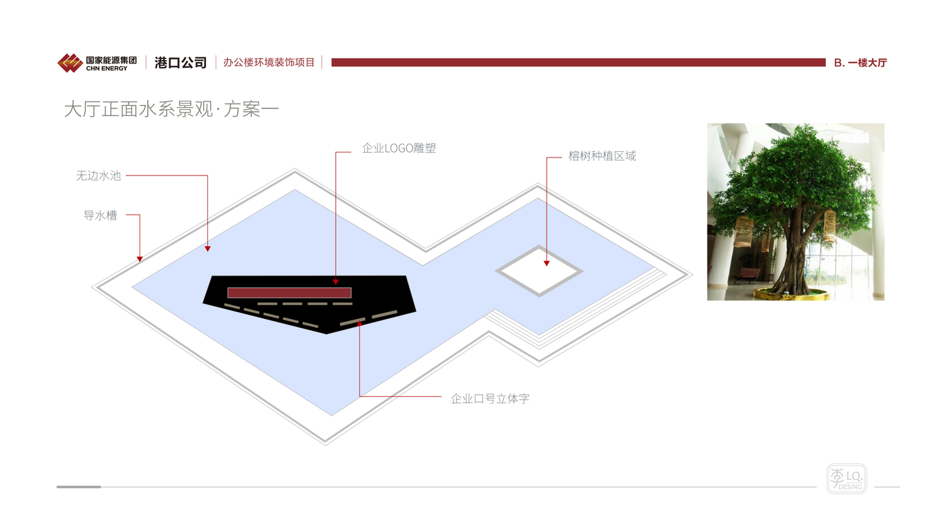 国能集团港口公司-办公楼文化环境装饰设计(一层大厅)图25