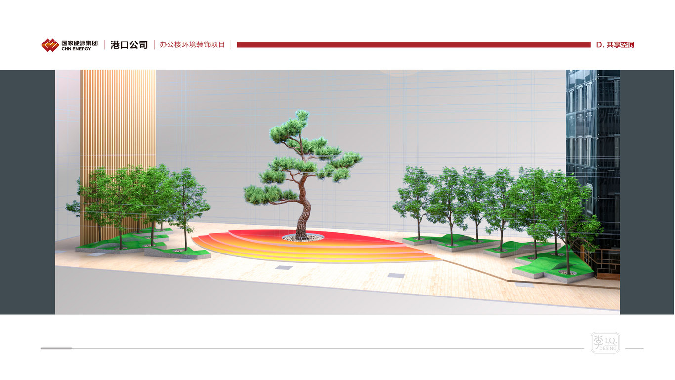 国能集团港口公司-办公楼文化环境装饰设计(五层共享空间)图9