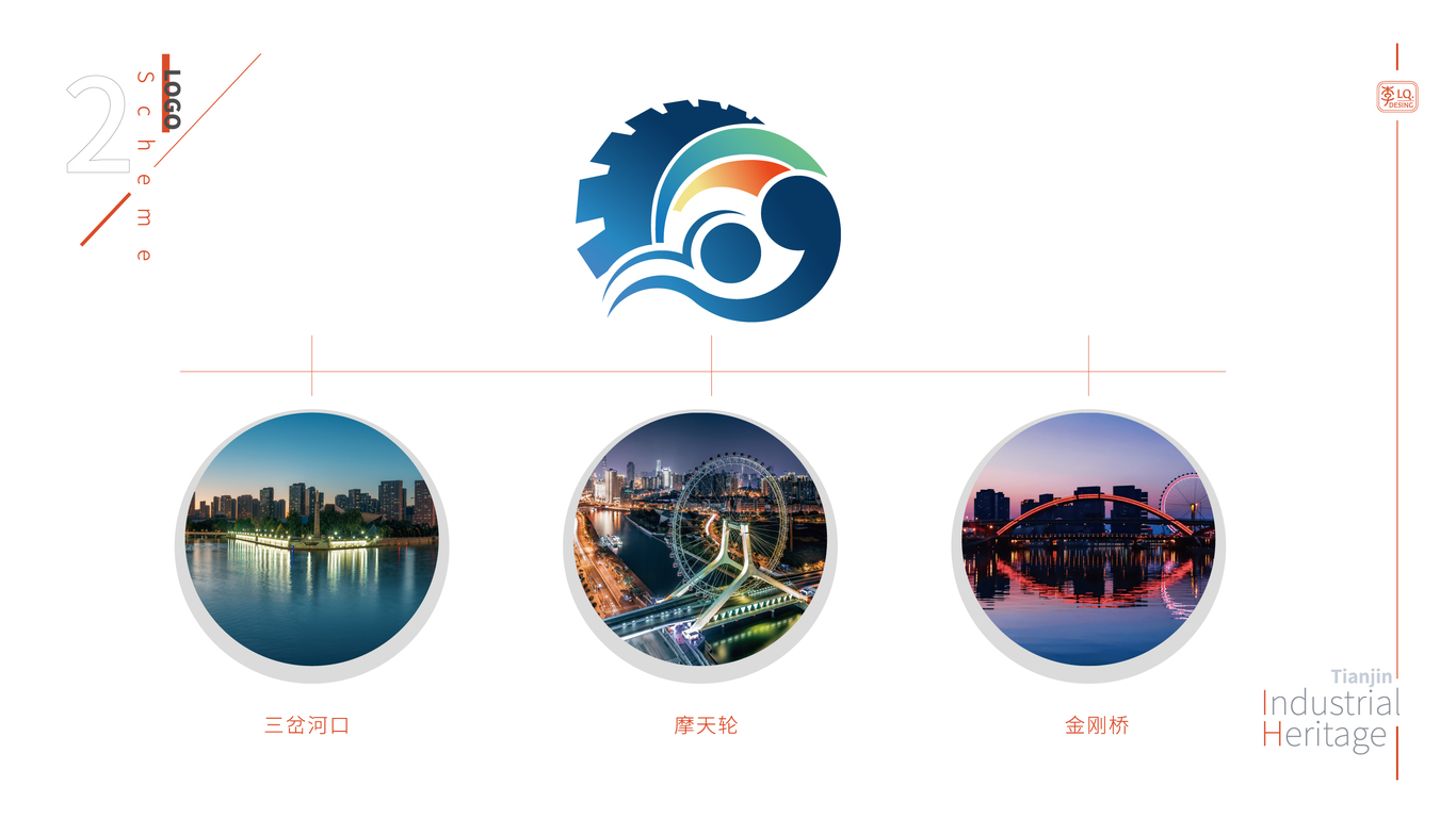 天津工业遗产-logo设计图7