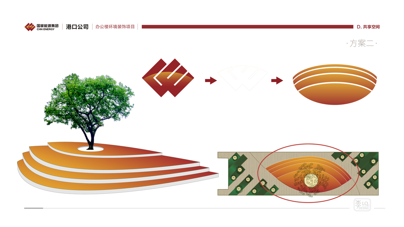 国能集团港口公司-办公楼文化环境装饰设计(五层共享空间)图7
