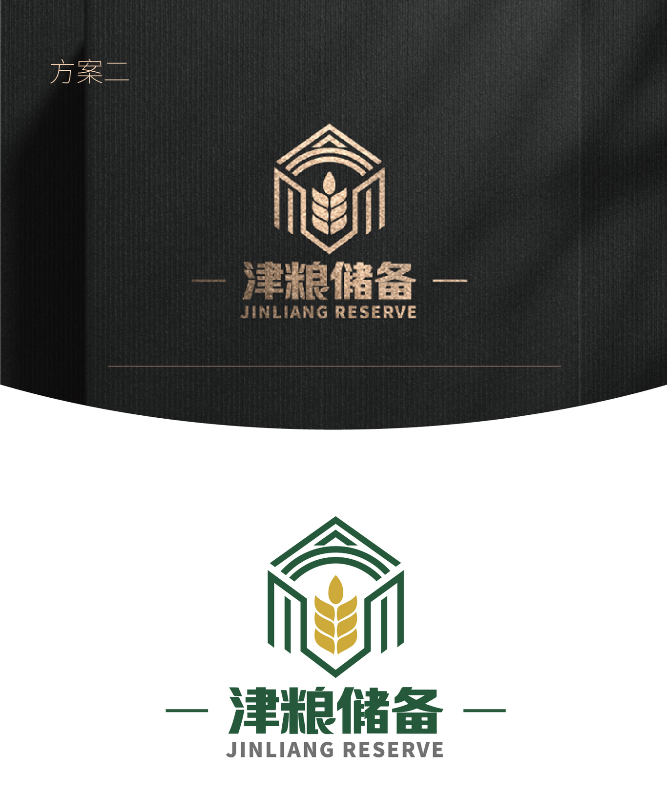 天津市粮食储备有限公司LOGO设计图8