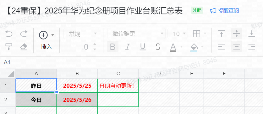 華為紀念冊圖1