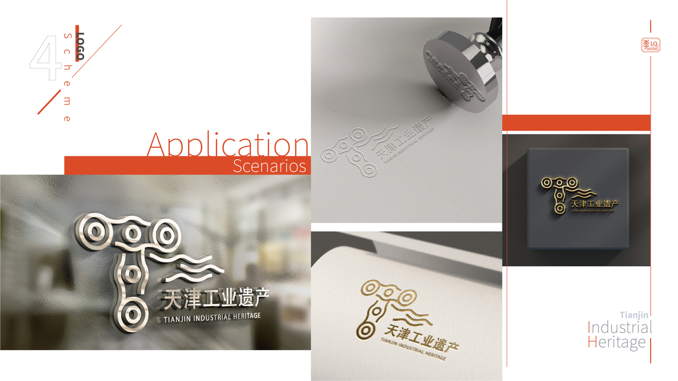 天津工业遗产-logo设计图15
