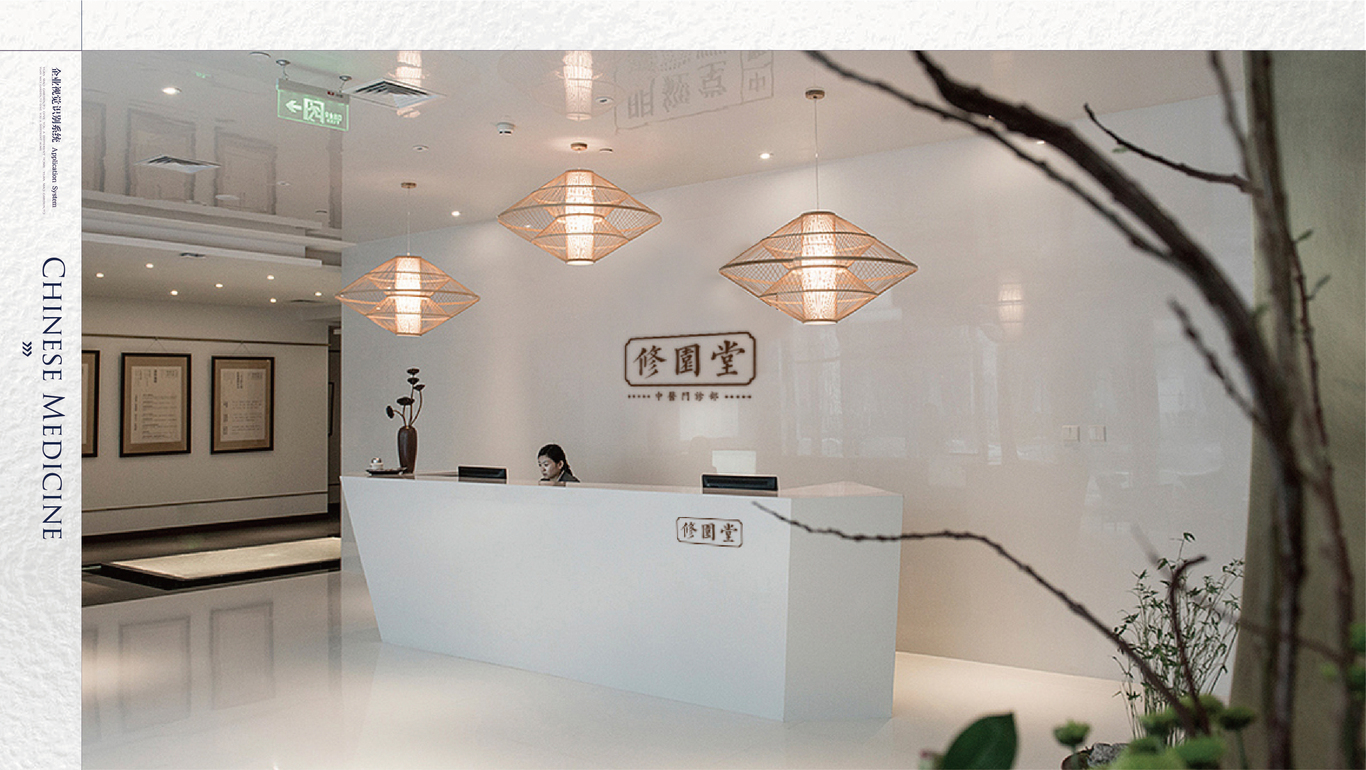 一款中醫康養類(lèi)LOGO圖9