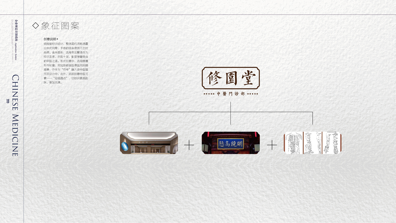 一款中醫康養類(lèi)LOGO圖2