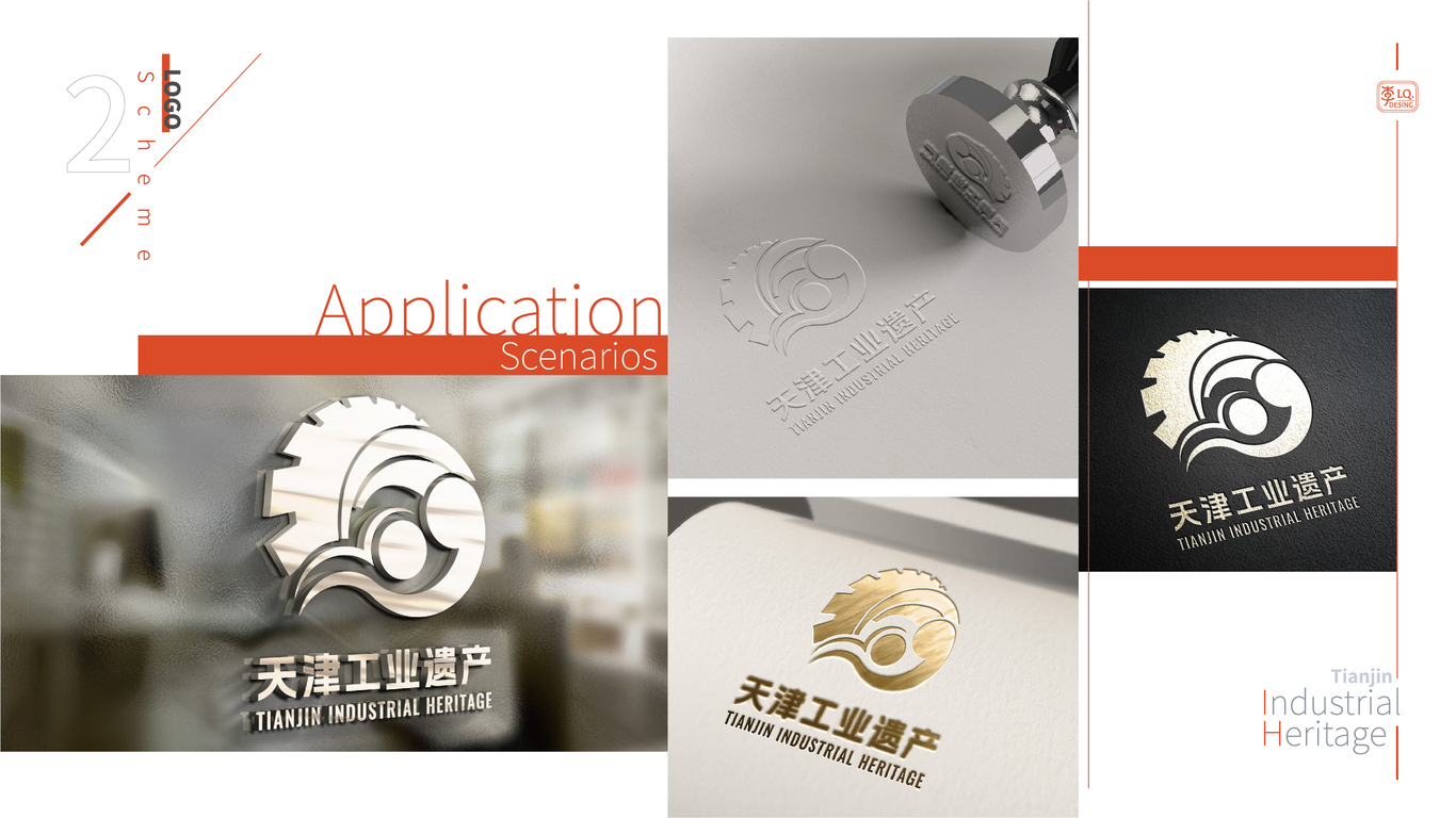天津工业遗产-logo设计图9