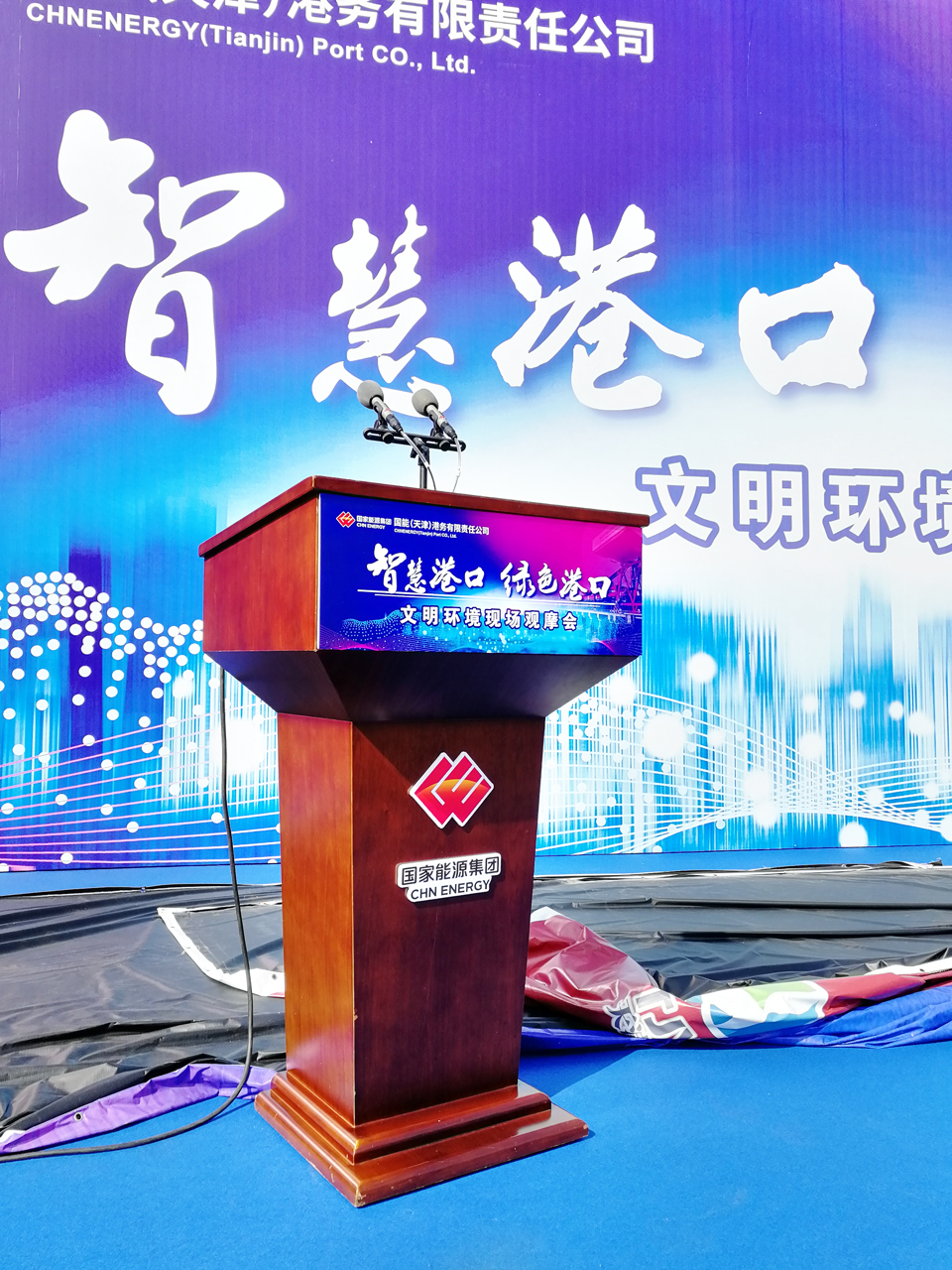 國能集團港口公司-智慧港口觀摩會-視覺設計圖17